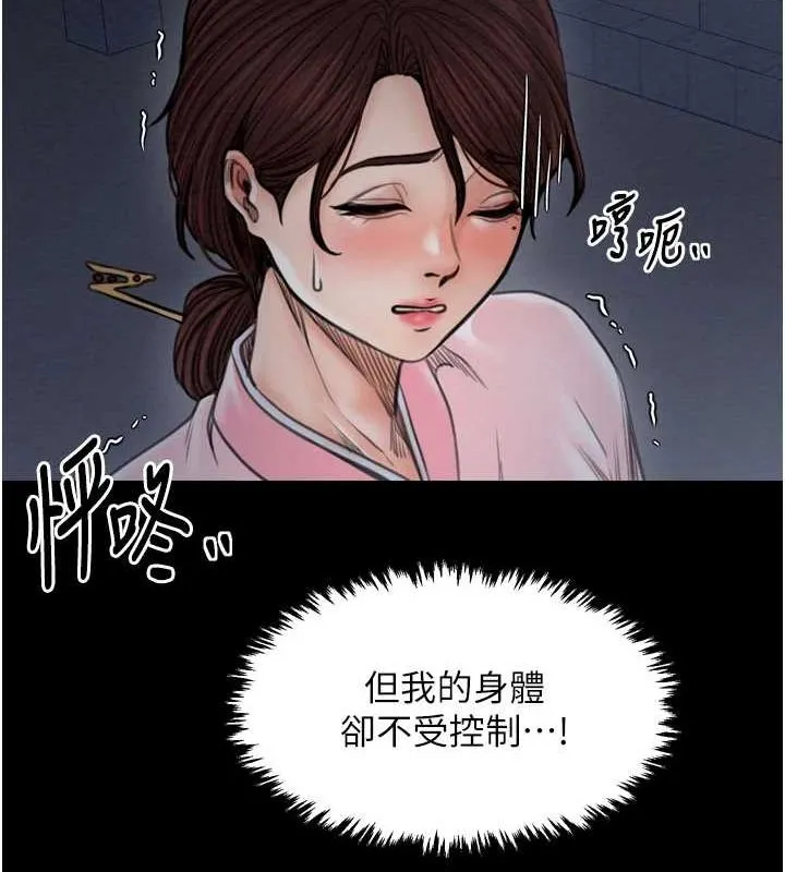 最强家丁 第147页