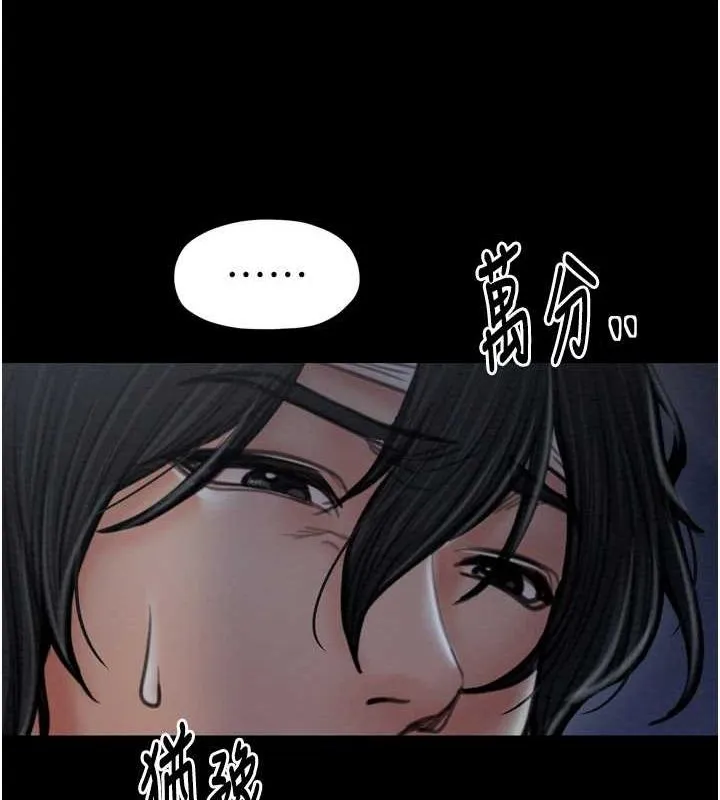 最强家丁 第149页