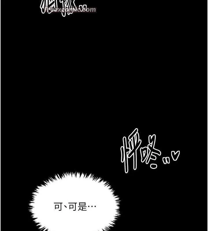 最强家丁 第150页