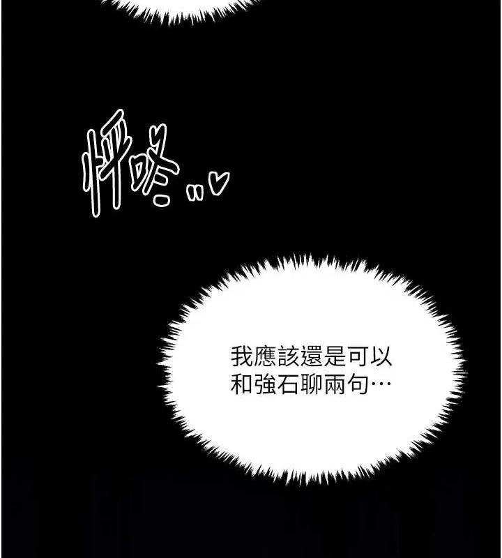 最强家丁 第151页