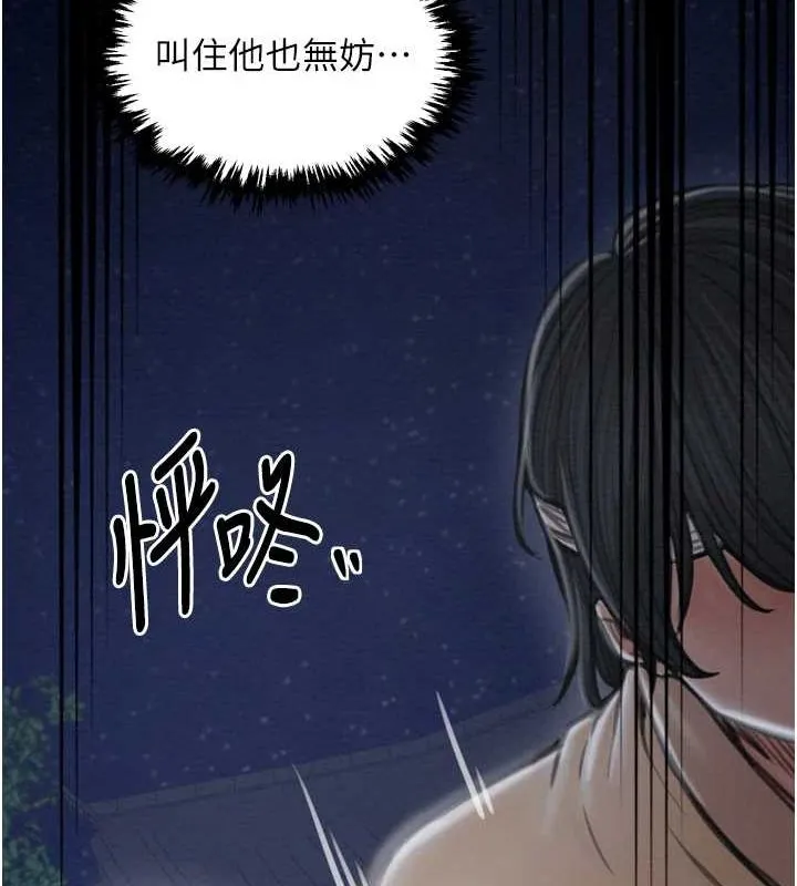 最强家丁 第153页