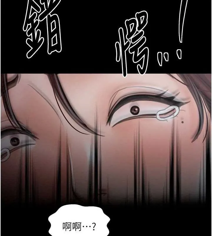 最强家丁 第159页