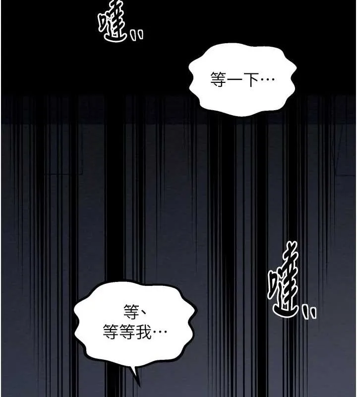 最强家丁 第161页