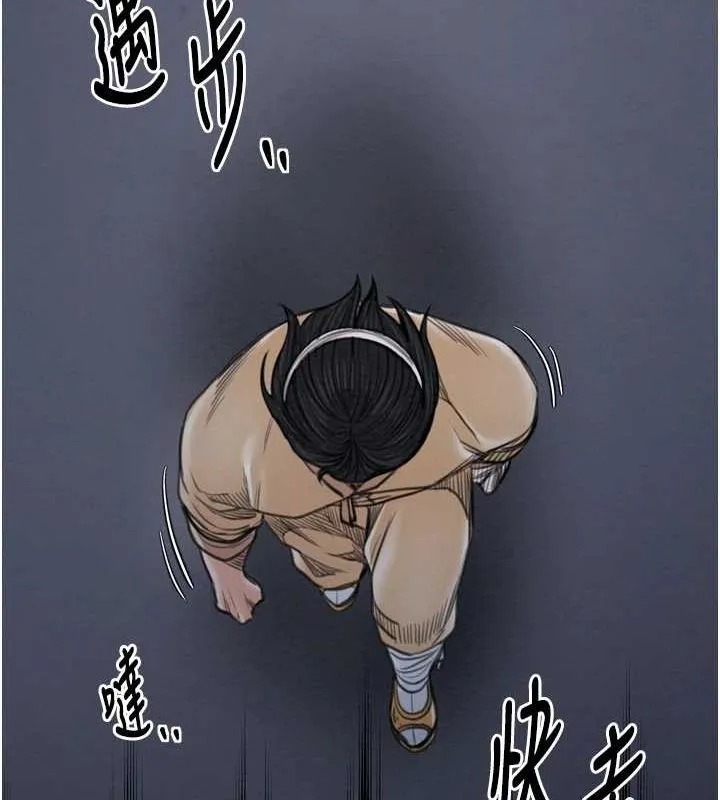 最强家丁 第163页