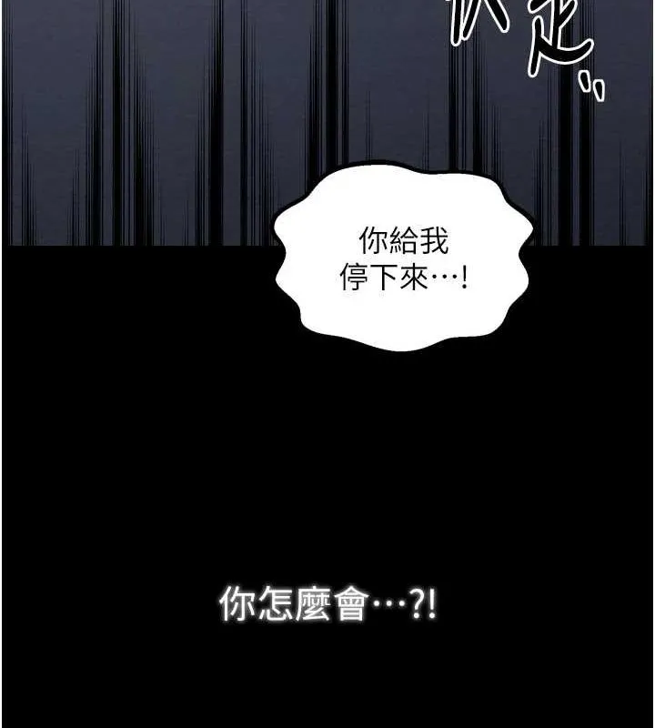 最强家丁 第164页