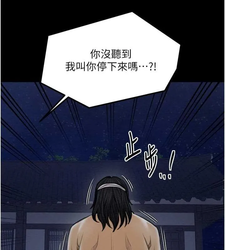 最强家丁 第166页