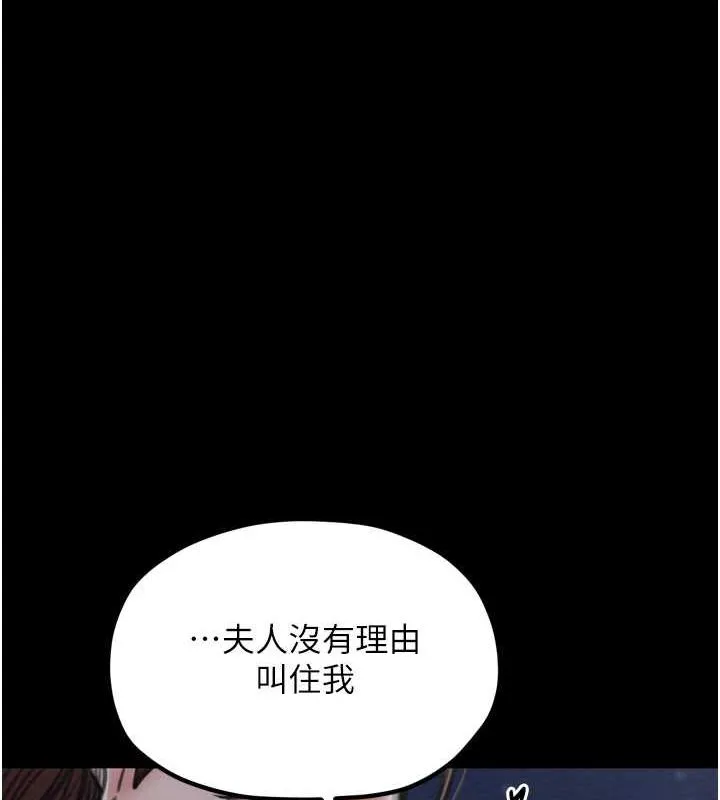 最强家丁 第168页