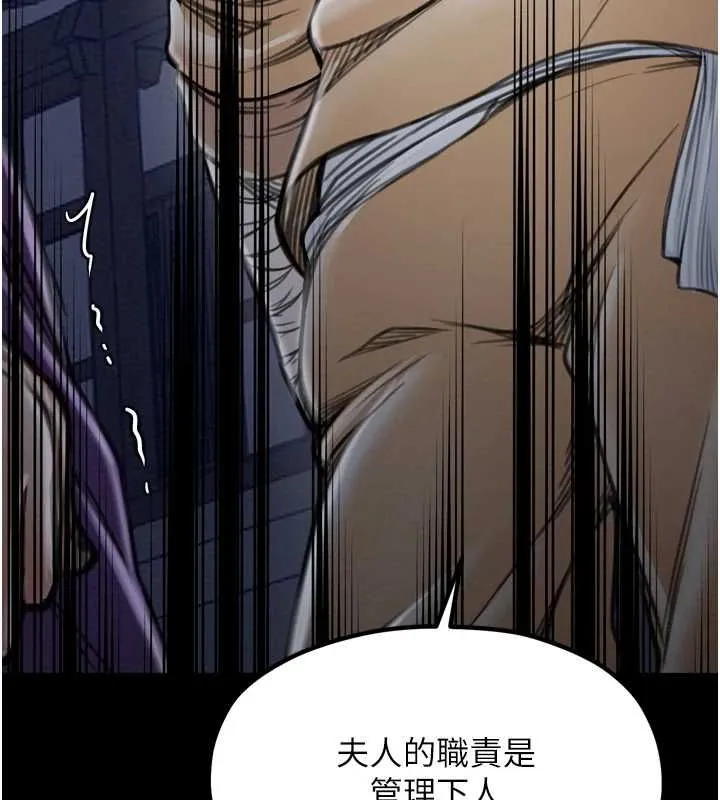 最强家丁 第171页