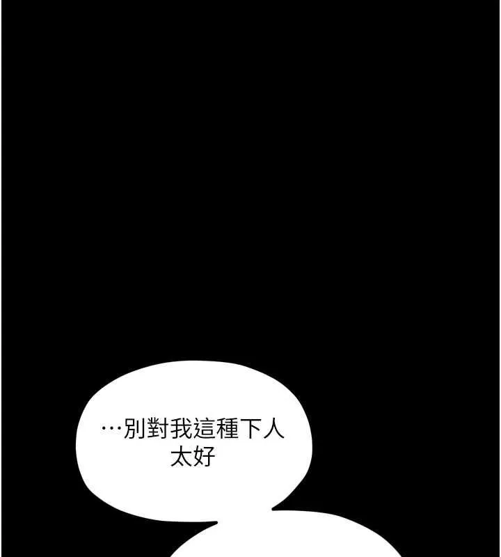 最强家丁 第173页