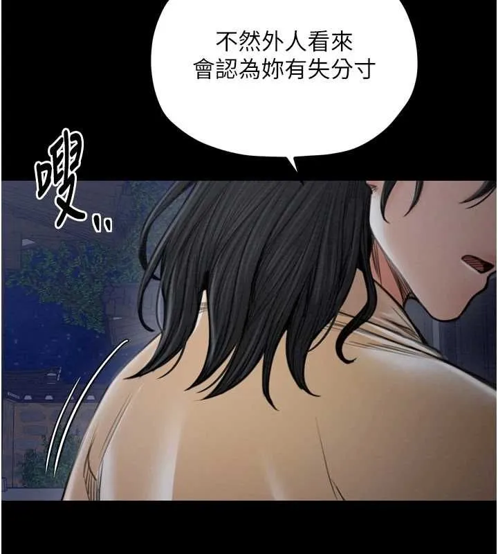最强家丁 第174页