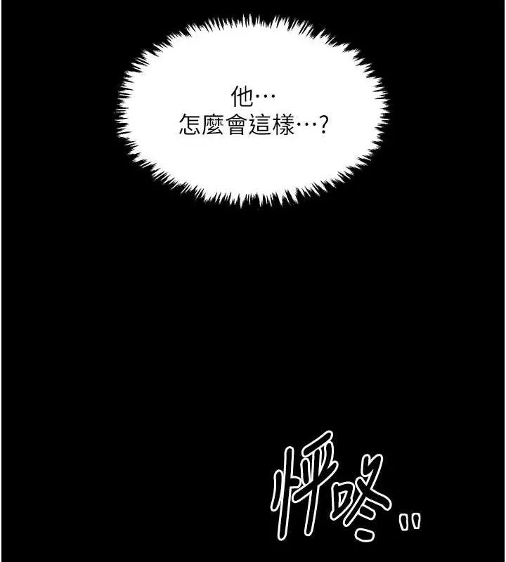 最强家丁 第177页