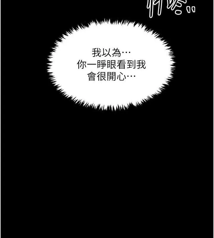 最强家丁 第179页
