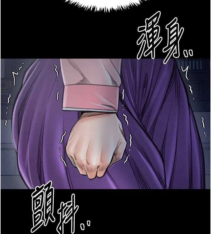 最强家丁 第181页