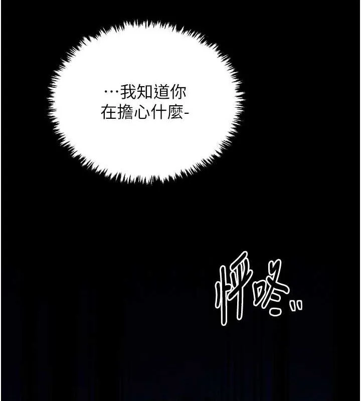 最强家丁 第184页