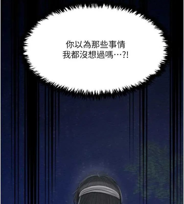 最强家丁 第185页