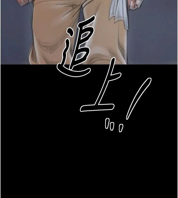 最强家丁 第187页