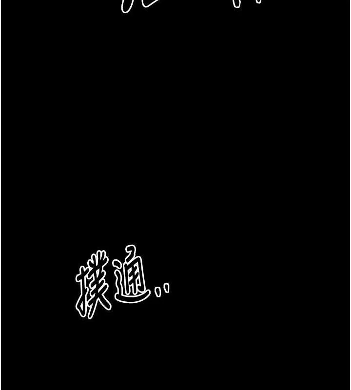 最强家丁 第192页