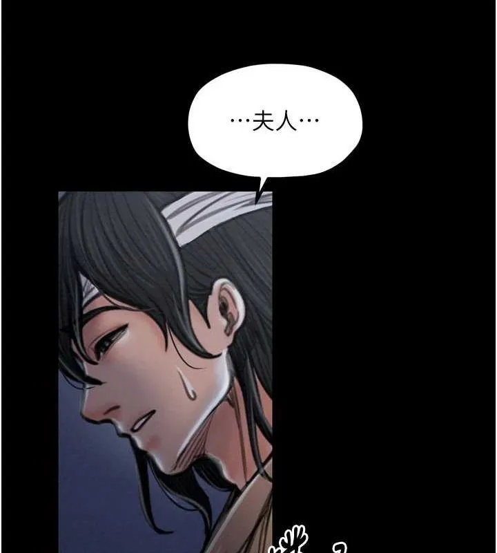 最强家丁 第193页