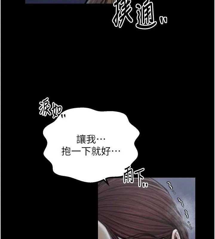 最强家丁 第194页