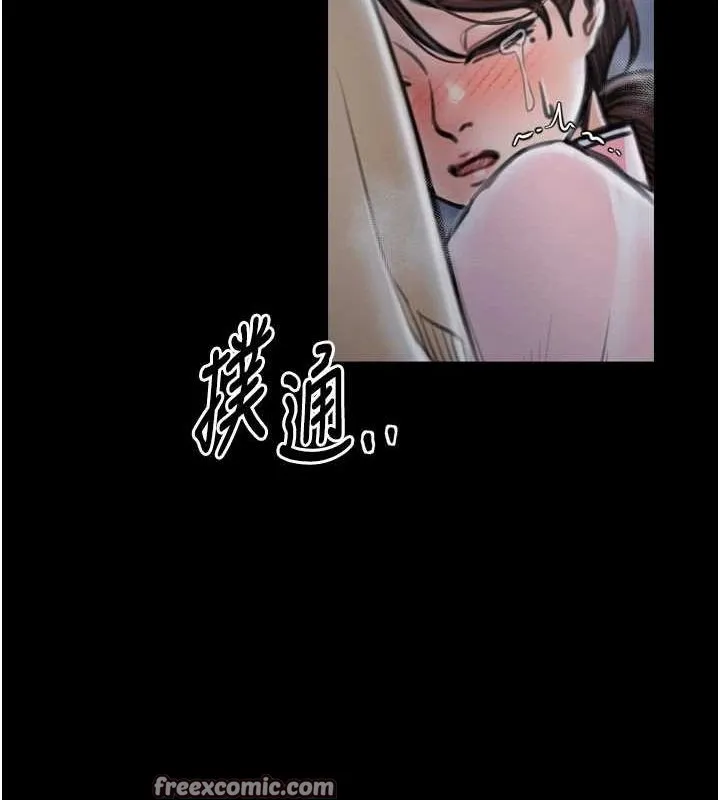 最强家丁 第195页