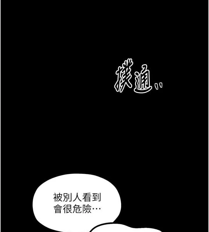 最强家丁 第196页