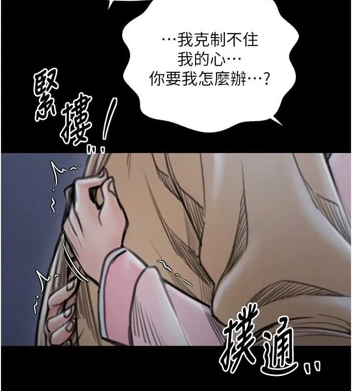 最强家丁 第197页