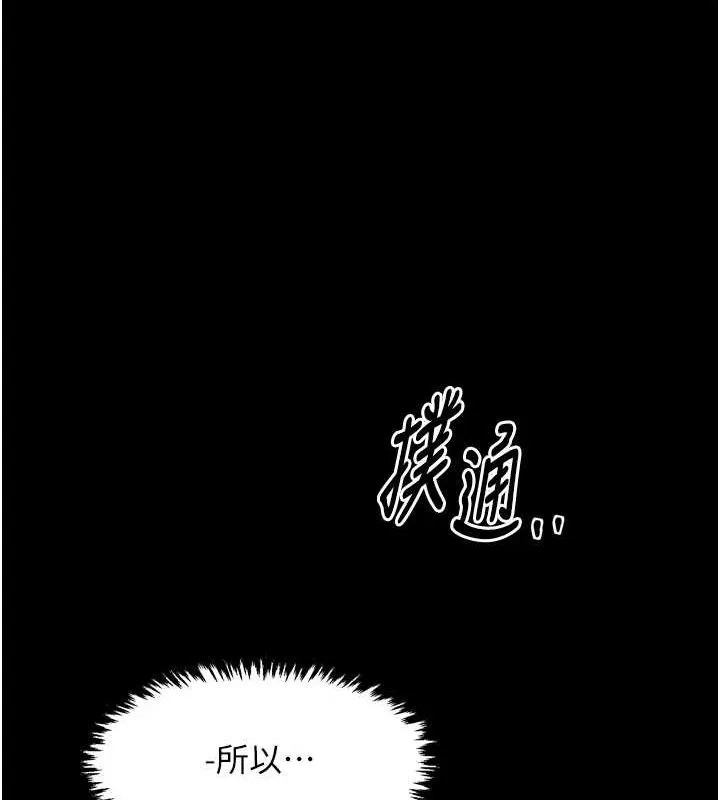 最强家丁 第199页