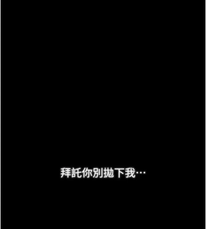 最强家丁 第202页