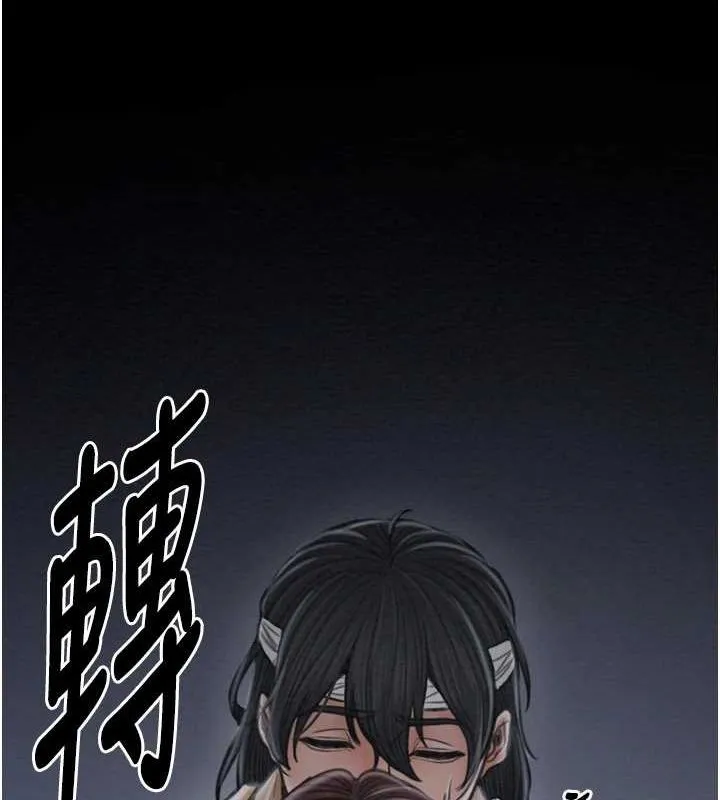 最强家丁 第203页