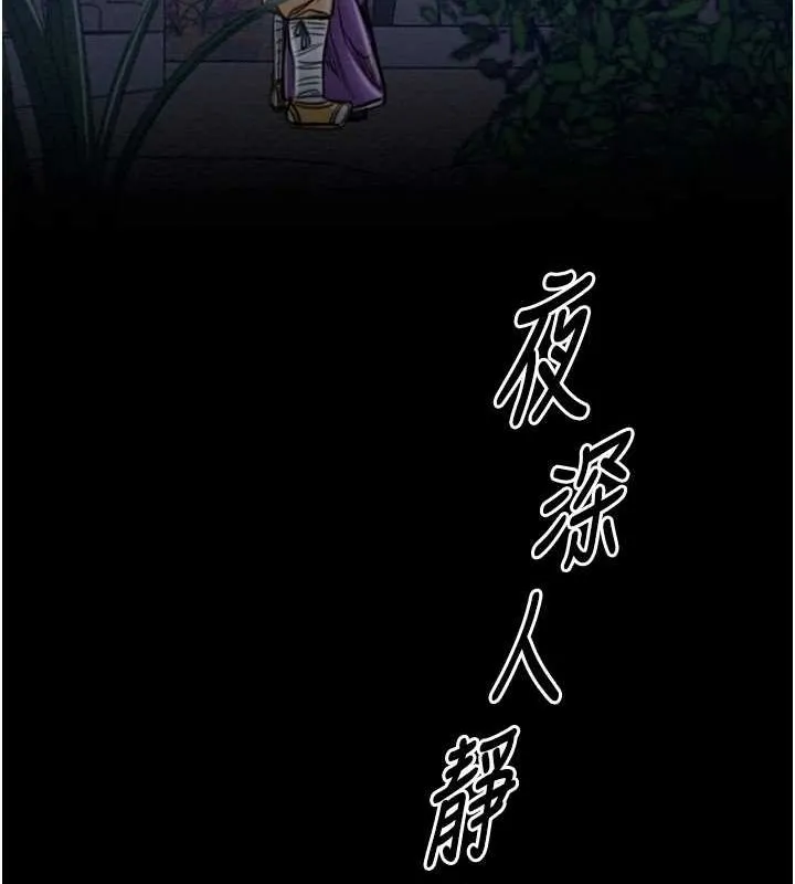 最强家丁 第214页