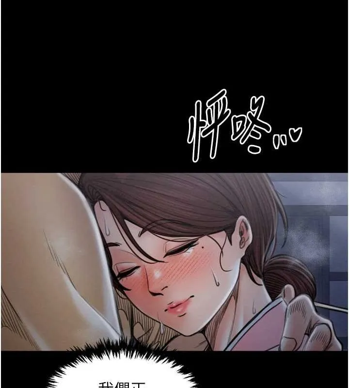 最强家丁 第218页