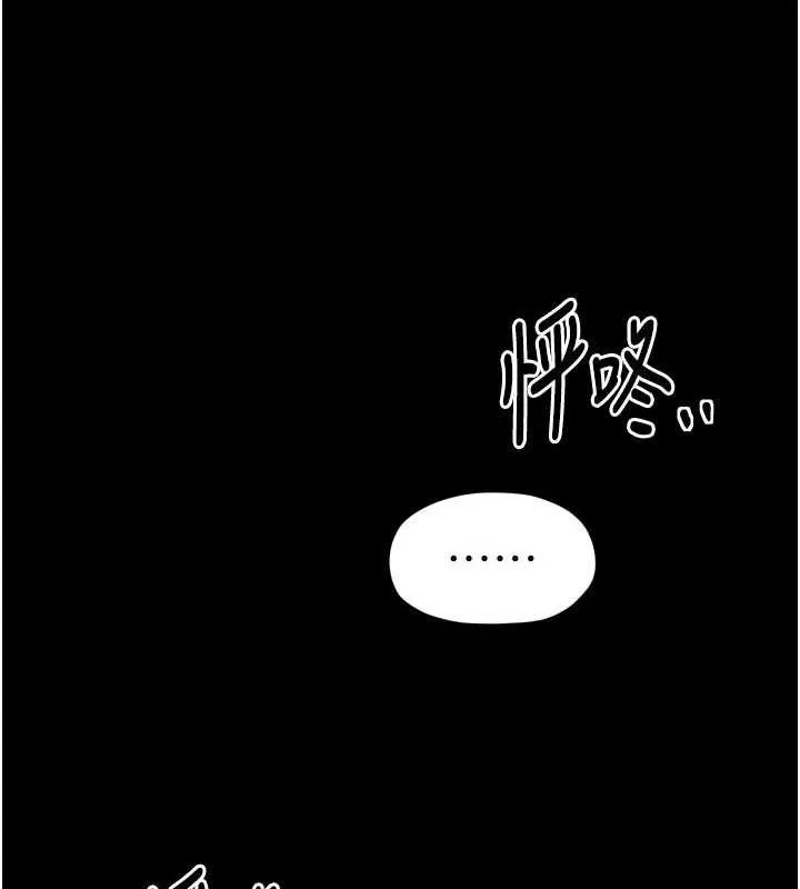 最强家丁 第221页