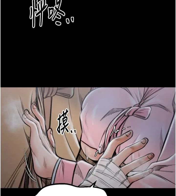 最强家丁 第222页