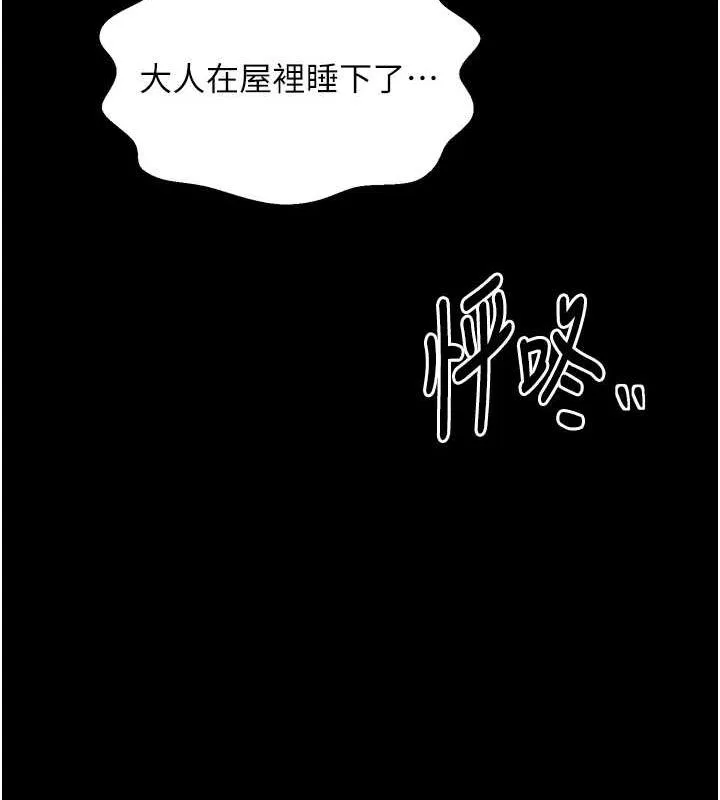 最强家丁 第223页