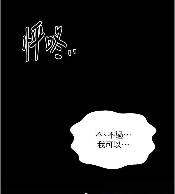 最强家丁 第224页