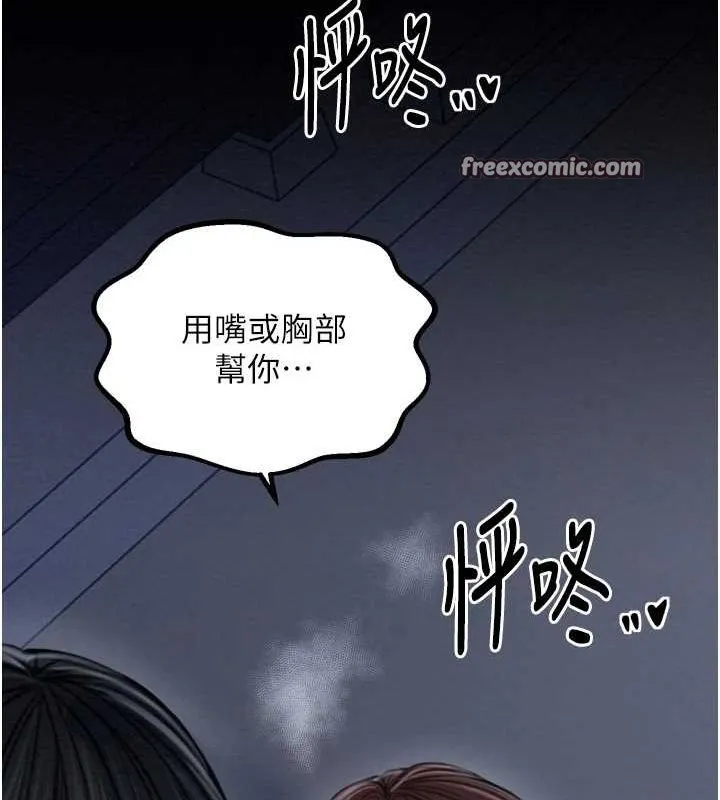 最强家丁 第225页