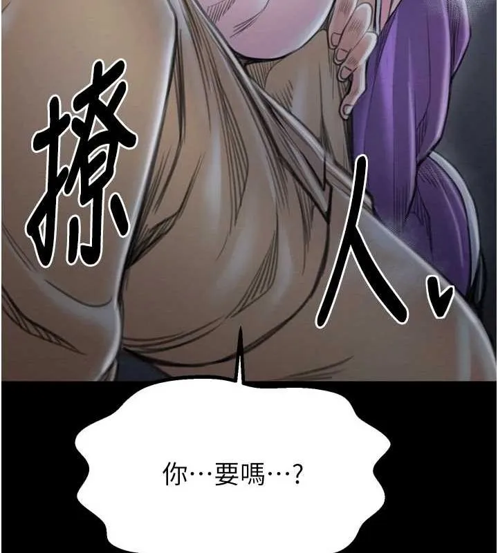 最强家丁 第227页
