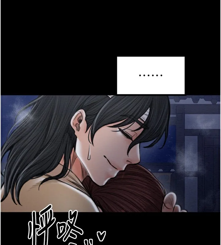 最强家丁 第3页