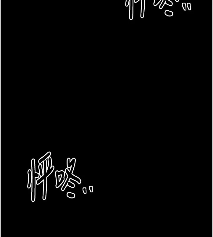最强家丁 第7页