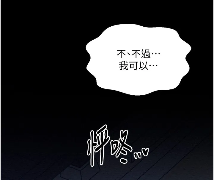 最强家丁 第8页