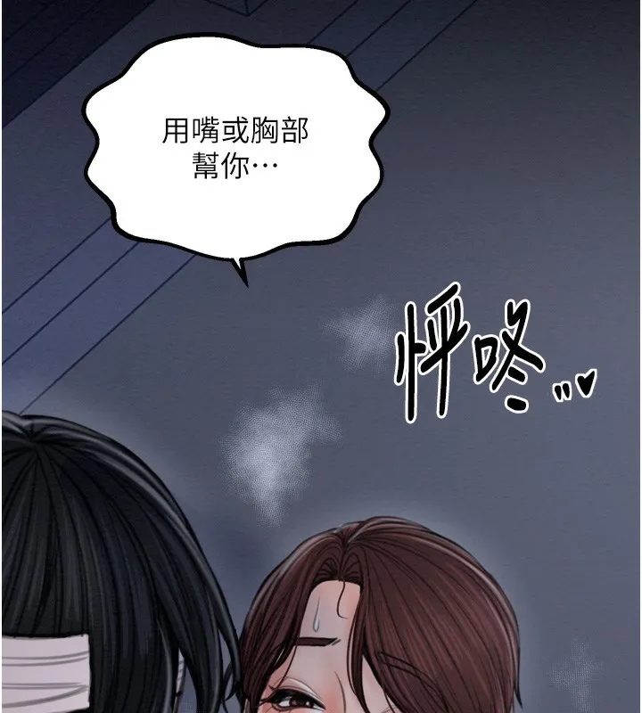 最强家丁 第9页