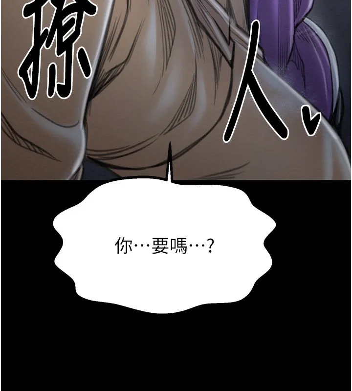 最强家丁 第11页