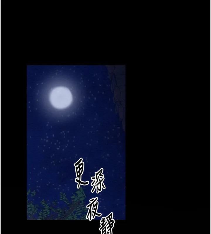 最强家丁 第17页