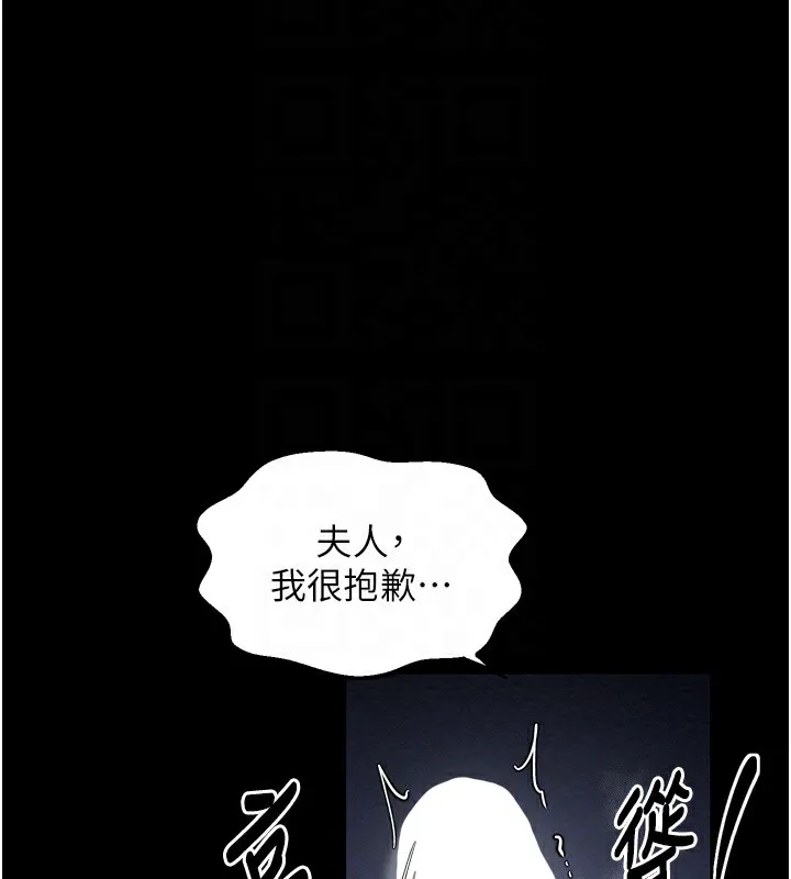 最强家丁 第22页