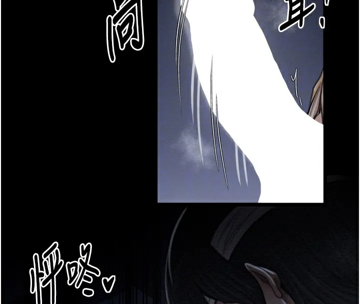 最强家丁 第23页