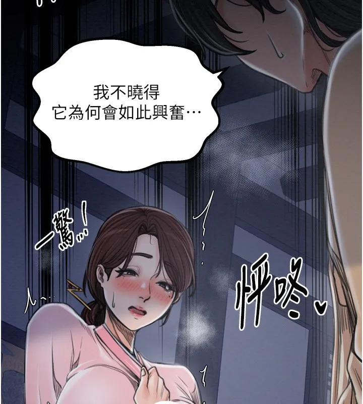 最强家丁 第24页