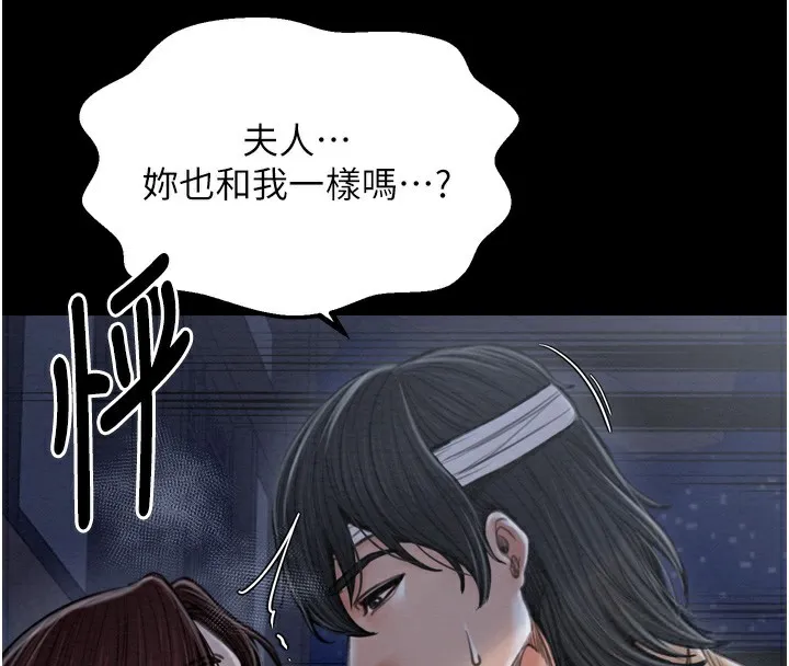 最强家丁 第31页