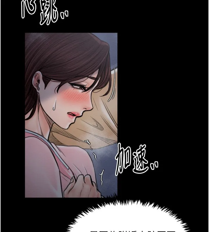 最强家丁 第34页