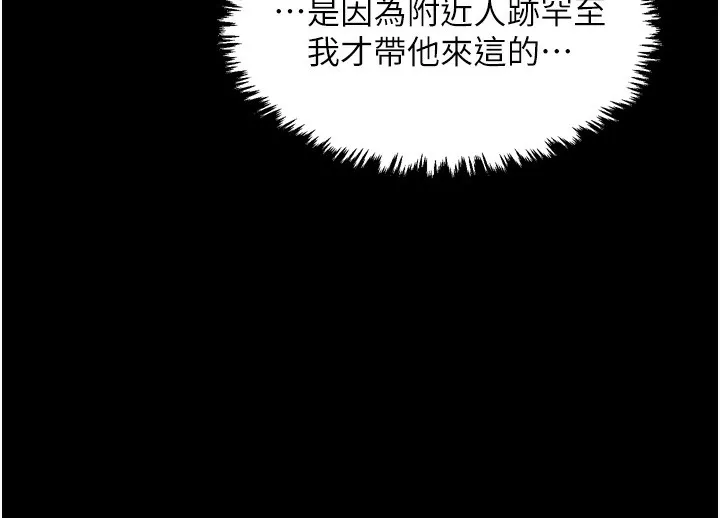 最强家丁 第35页