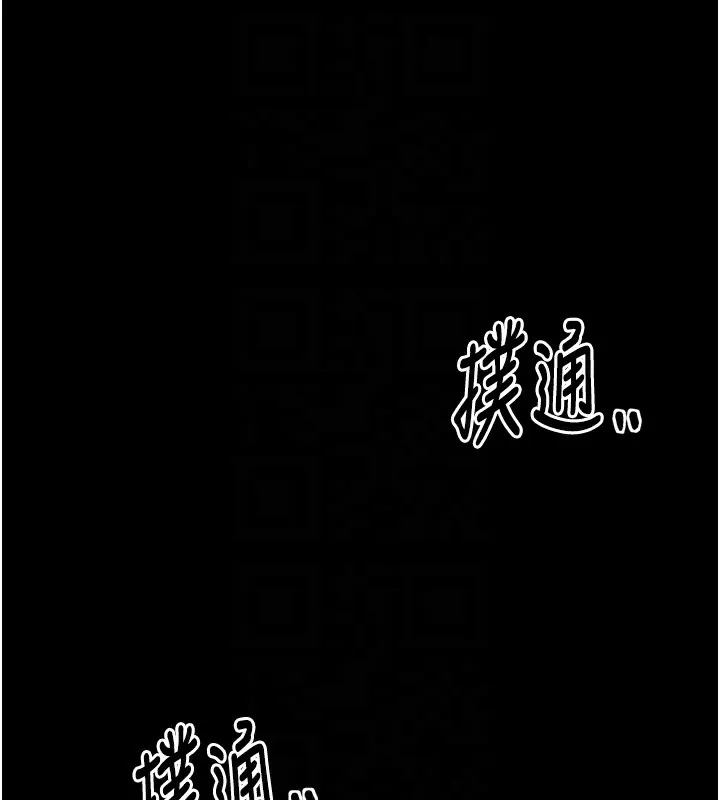 最强家丁 第36页